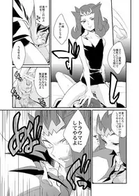 [Gokudou Daigensui (Kayama Kifumi)] TAG××××! (Yu-Gi-Oh! Zexal) [Digital]