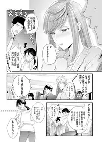 Please Let Me Hold You Futaba-San! Ch. 1+2