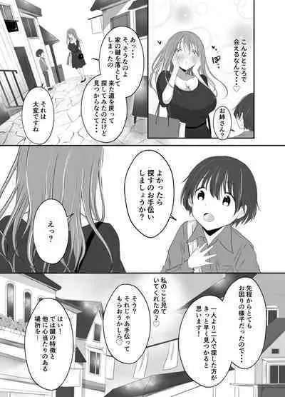 Nakaiki Shitai Kyonyuu Onee-san