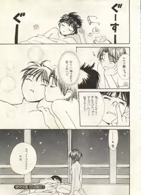 [Anthology] Bishoujo Shoukougun 2000 Manga-Anime Hen (Various)