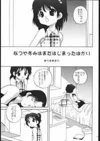 (C60) [Shishamo House, Kimpotsu (Araki Akira, KANA)] Natsuyasu-Mix