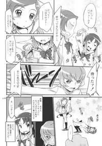 (C78) [gyara☆cter (bee)] 「Minna wa Precure. Seitokaichou mo Precure desu!」 (Heart Catch Precure!)