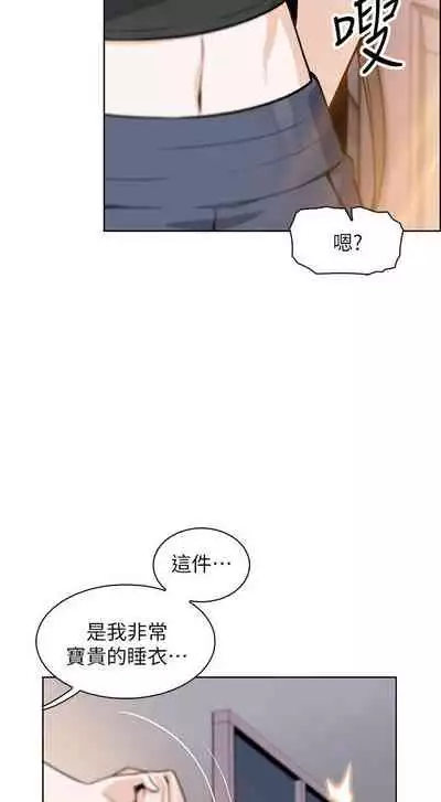 前女友變女傭 1-49