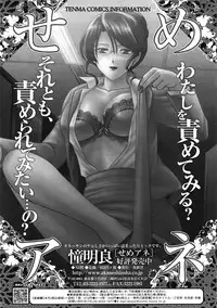 COMIC Tenma 2009-03 Vol. 130