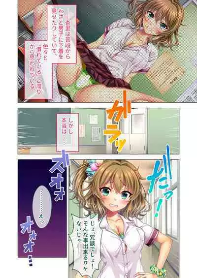 ノロワレ教室 ～セックス不可避の呪い！？乱交漬けの学園生活～ 杏里編