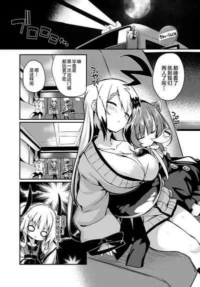 Gahi-chan Ch.15【忆之风汉化组】