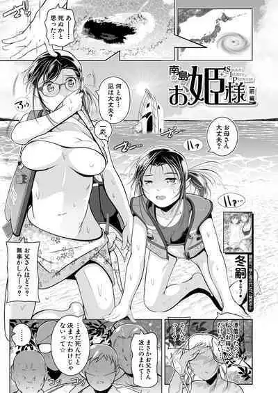 COMIC Mugen Tensei 2023-09