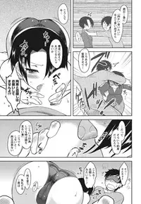 Namaiki! 2012-08 [Digital]