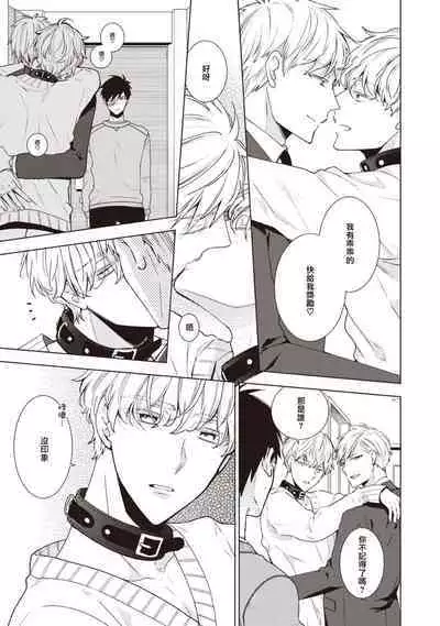 [Yoshidaya Roku] Phantom Dog -birth- | 幻影犬－birth－ Ch. 1-2 [Chinese] [冒险者公会]