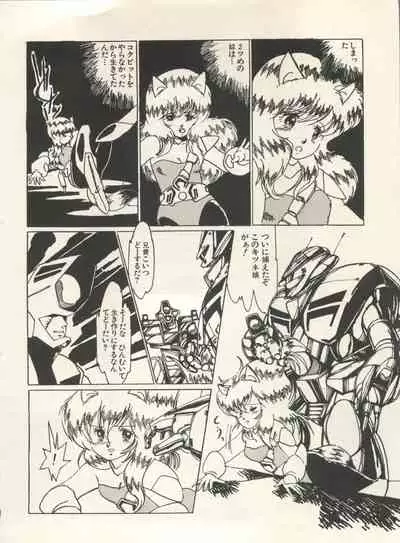 Bishoujo Shoukougun Lolita Syndrome 3