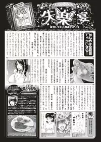 COMIC Shitsurakuten 2019-05