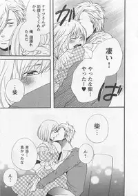 [Natsume Katsura] Momoiro Otokonoko