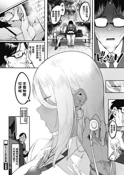 [Pija] Nagesen Kousai Ch. 1-4 [Chinese] [洨五組] [Digital]