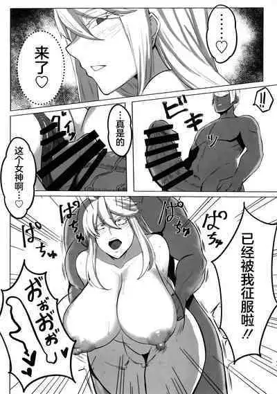 Hoshi, Nikuyoku ni Ochi Shizumu