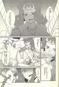 (C85) [Gokudou Daigensui (Kayama Noriaki)] LittlePony TragicShark (Yu-Gi-Oh! Zexal)