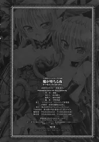 Ma ga Ochiru Yoru Demonic Imitator