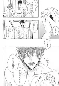 (C88) [Birman (Pirupa)] Slow Dance (Free!)