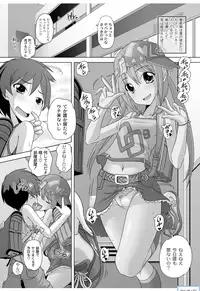 [Low] Best Erection! Low tanpen Kessaku-sen [Digital]