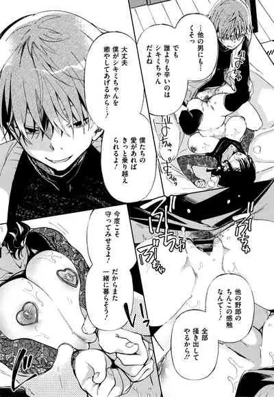 [Achumuchi] Saijaku Gal wa Ikizurai! - The weakest pussy is hard to go.