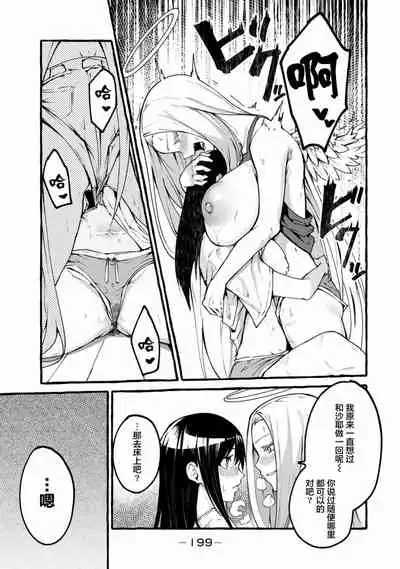 [平ますお] 哈批艾尔 (番外) [提灯喵漢化組]