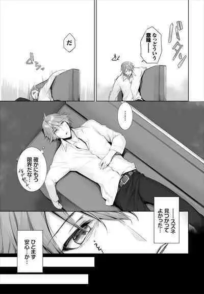 [Kyougoku Touya] Orokamono wa Nekomimi Dorei ni Izon suru ~Hajimete no Choukyou Seikatsu~ 01-23