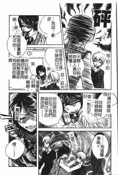 [Anthology] Abunai Koto Shite Mitai 2 [Chinese]