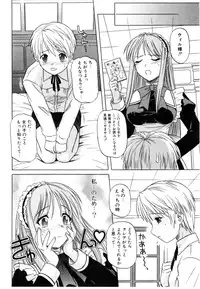 [Tsutsumi Akari] Daite Sasayaite