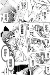 [Satou Toshio] Watashi Datte Hisshi de Iku no Gaman Shitandayo... | 我一定會拼命的忍住這要高潮的酥麻快感喔... [Chinese]