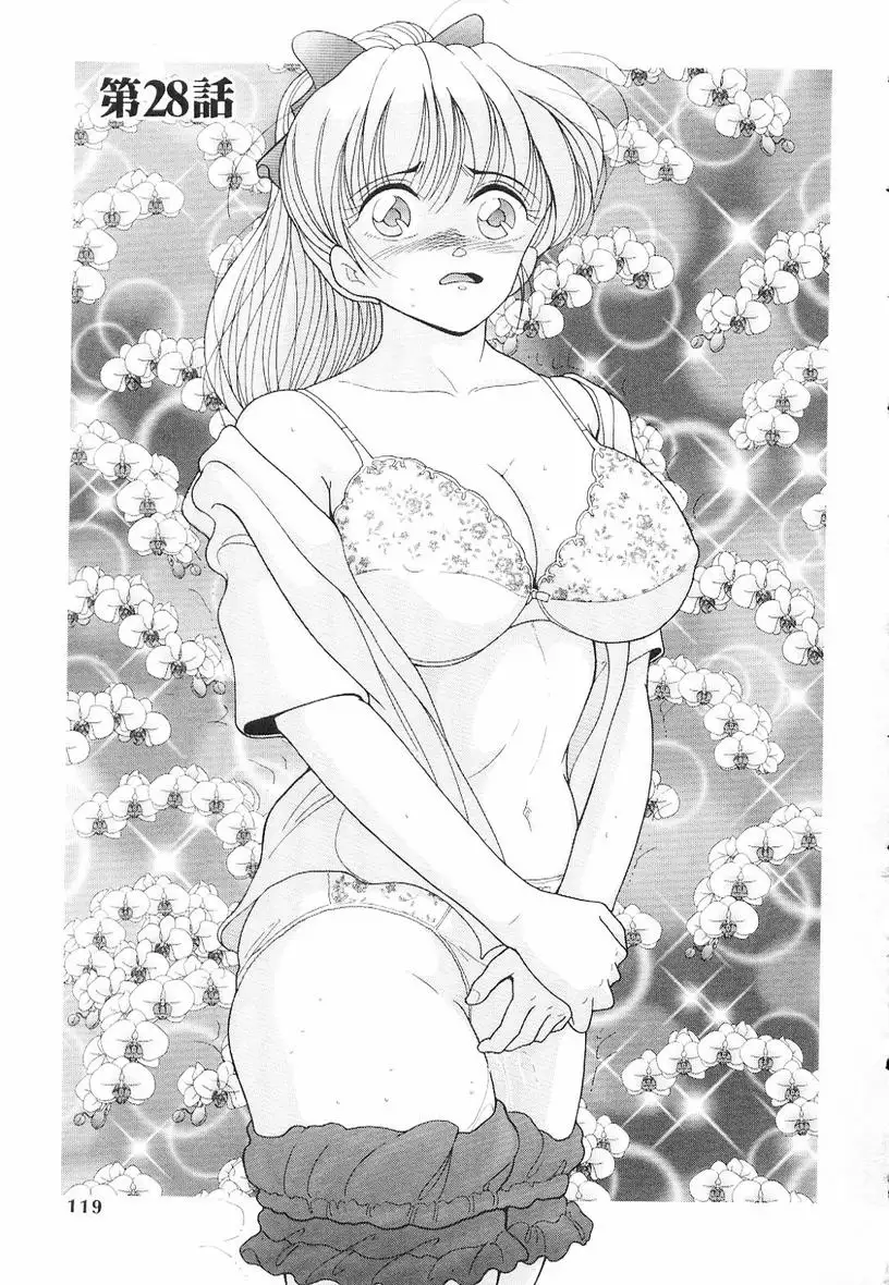 Nyokyoushi Naraku no Kyoudan 3 - The Female Teacher on Platform of The Abyss.