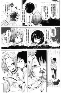 [Shiokaze Sango] Imouto no Omanko - Sister's Pussy [Chinese]