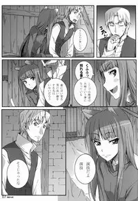 (C74) [blue+α (Ifuji Shinsen)] SPiCE'S WiFE (Spice and Wolf)
