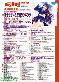 BugBug 2010-04 Vol. 188