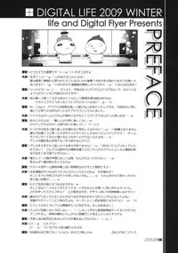 (C77) [life (Haga Yui) & Digital Flyer (Oota Yuuichi)] DIGITAL LIFE 2009 WINTER Yume (Various)