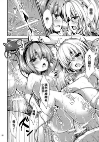 (C91) [Water Drop (MA-SA)] Komeiji Yukemuri Monogatari (Touhou Project) [Chinese] [oo君個人漢化]