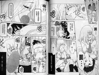 [Nekogen] Sekaide Ichiban Chikai Hito | 最親近的人 [Chinese]