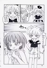 (C54) [Mutekei-Fire (Sanzui, Uchuu Teiou, Yuuichi)] Tareme Paradise 5