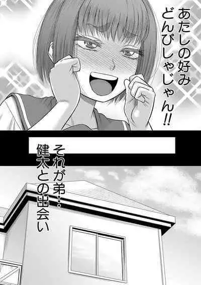 Boku no Kanojo ga...