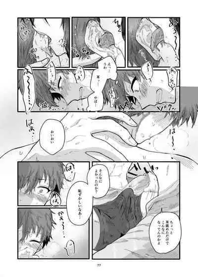 Fushichou to Dokuyaku