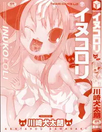[Kentarou Kawasaki] Inuko Loli