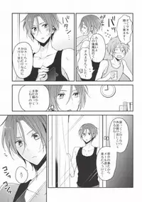 (SPARK9) [Dolce Einsatz (Tomoe Kiko)] Kouhai Therapy (Free!)