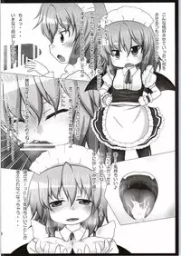 (C88) [Usagijiru (Kamiya Karin Sakurako)] conformable with your desire (Touhou Project)