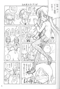 (CR28) [MARUARAI (Arai Kazuki)] ARI ARI 3 (Digi Charat)