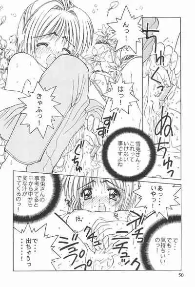 Card Captor Sakura Ganbaru!