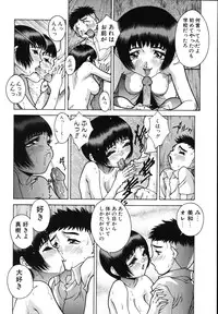 [Matsurino Naginata] Gogo No Etsuraku