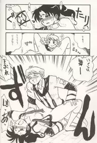 [Cha Cha Cha Brothers (Yokoyama Chicha)] Shibamuu (Gunparade March)