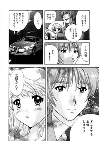 [Nagano Akane] Minna no Ofuro 3