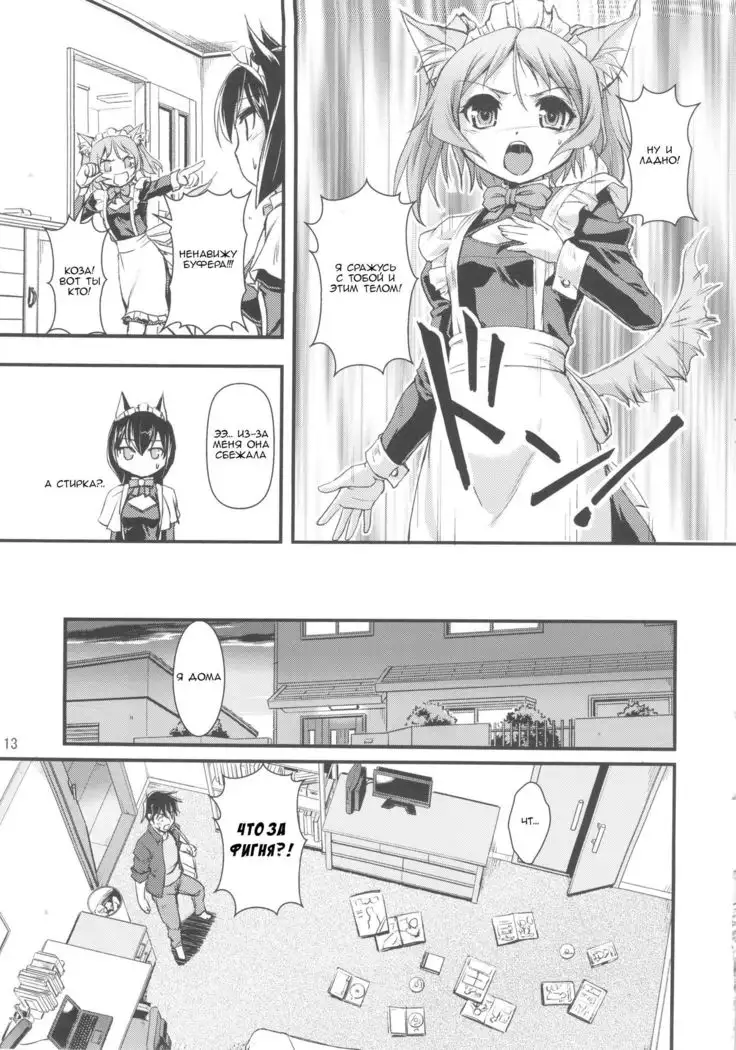 Omakase MAIDOG Vol. 2