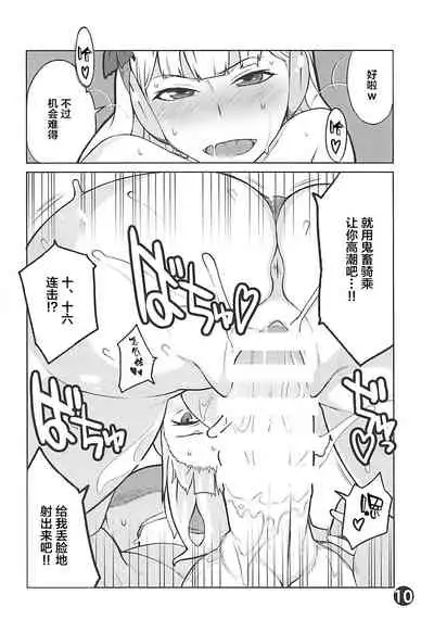 (Pretty Stakes) [Zandaka-77yen (Shiroobi)] Gorushi-chan Fan Kansha Day!! (Uma Musume Pretty Derby) [Chinese] [新桥月白日语社汉化]