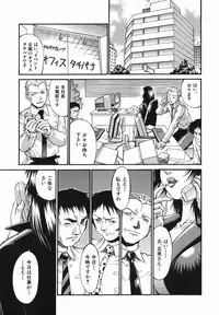 [Don Shigeru] Meshuu - a female prisoner