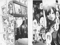 [Miyazaki Maya] BELIEVE LOVE | 相信愛情 [Chinese]